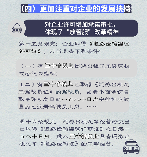 打车的哥议价可不给车费，广州出租车新规今起实施，你最关注哪一条